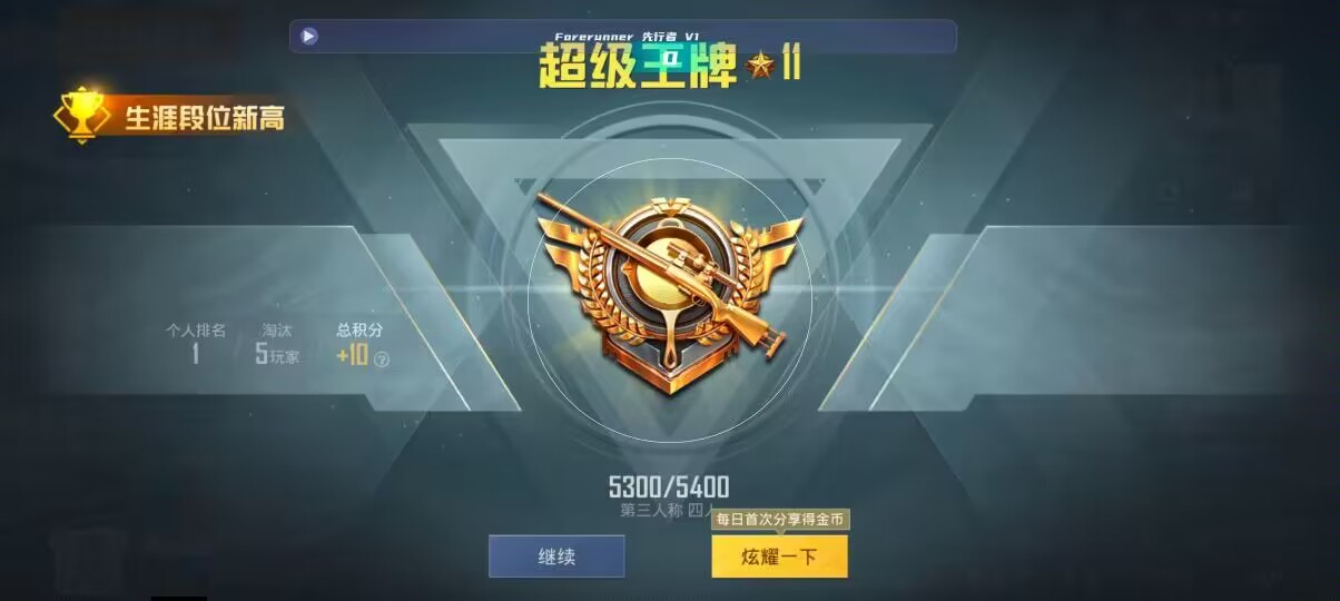 和平精英先行者透视直装 - 开挂神器下载第五人格辅助预览图
